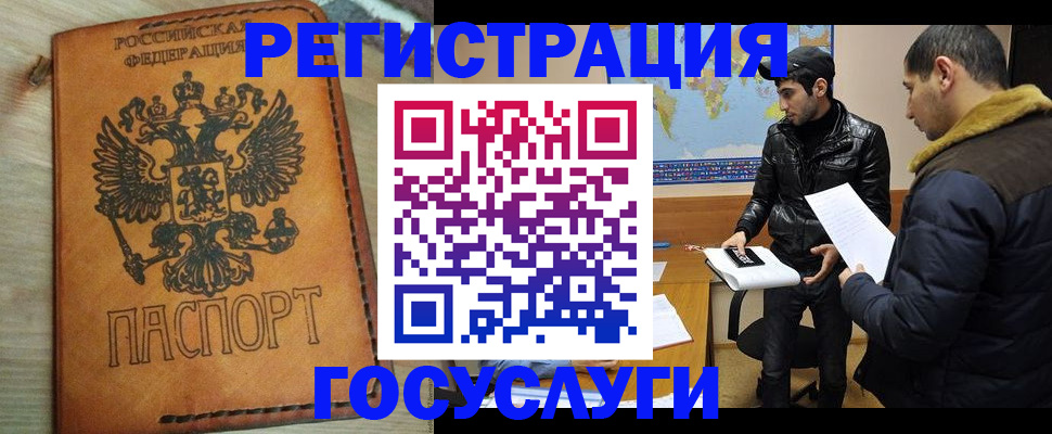 временная регистрация купить в Сураже