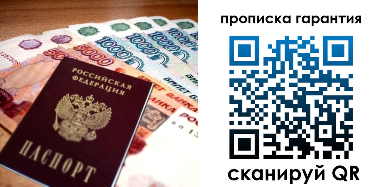 прописка для военкомата в Сураже