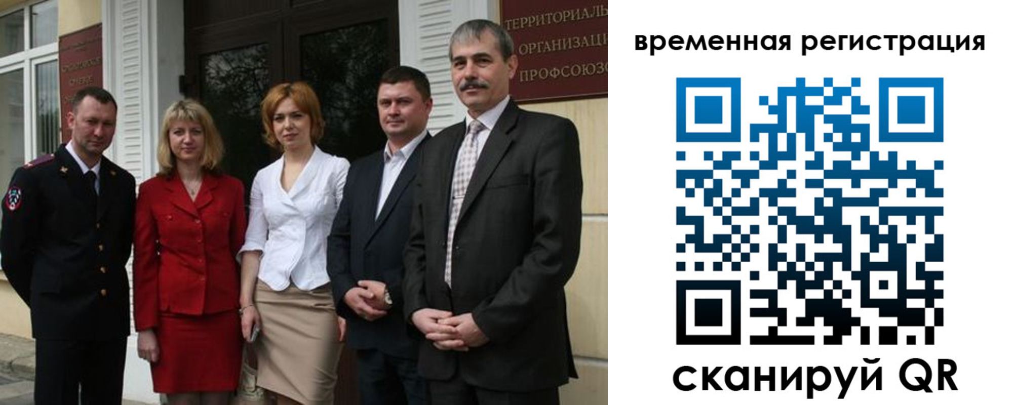 прописка для кредита в Сураже