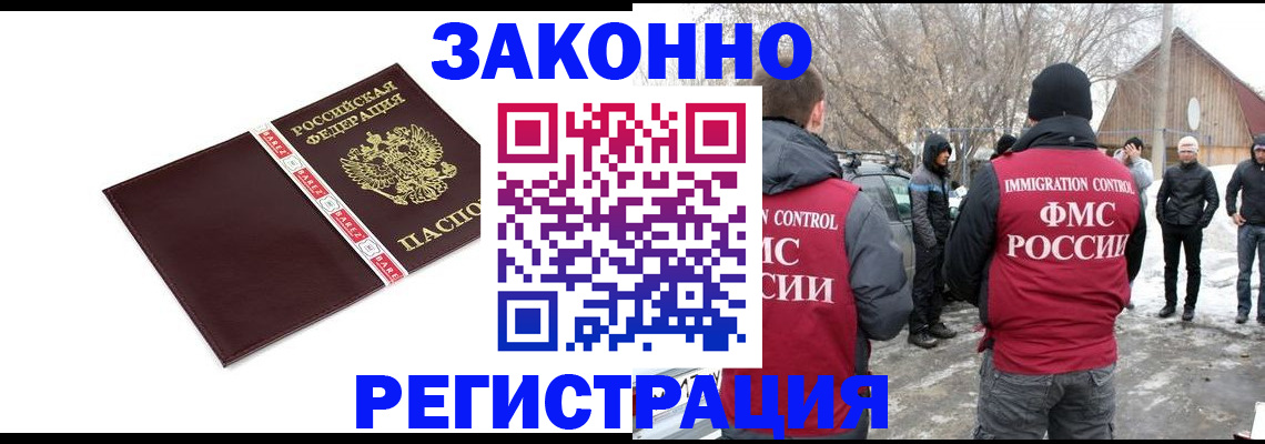 прописка для кредита в Сураже