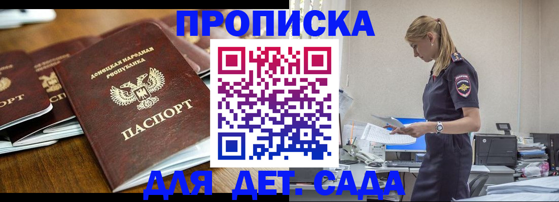 прописка для военкомата в Сураже