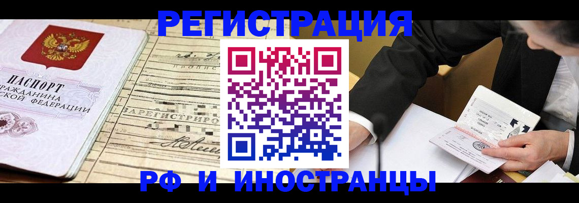 прописка иностранных граждан в Сураже