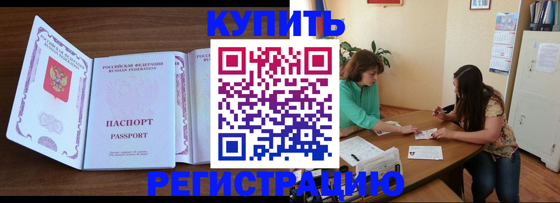 прописка иностранных граждан в Сураже