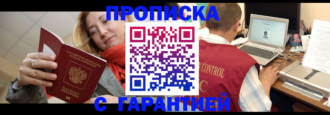 временная регистрация гарантия в Сураже