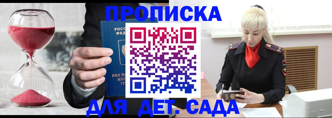 временная регистрация законно в Сураже