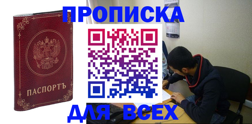 прописка ребенка в Сураже