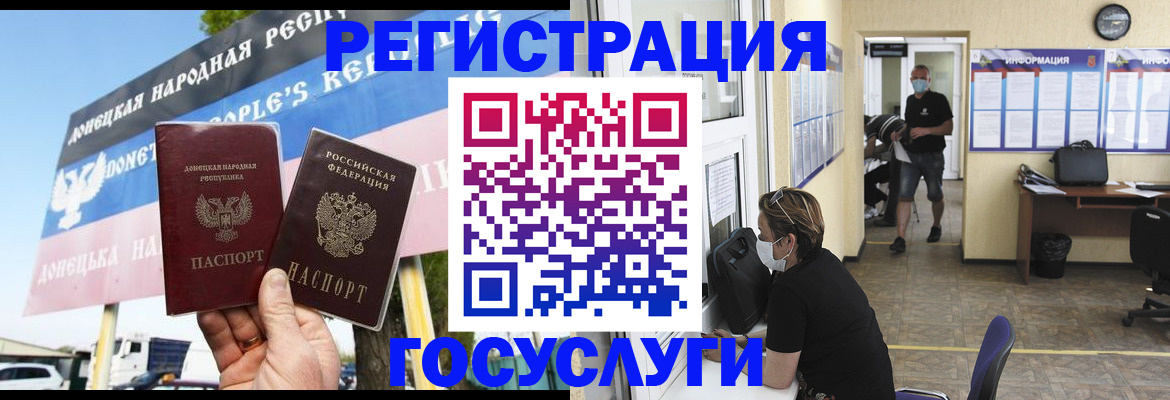 временная регистрация надежно в Сураже